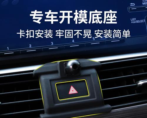 雅阁手机支架拆卸方法是什么？遇到问题如何解决？  第3张