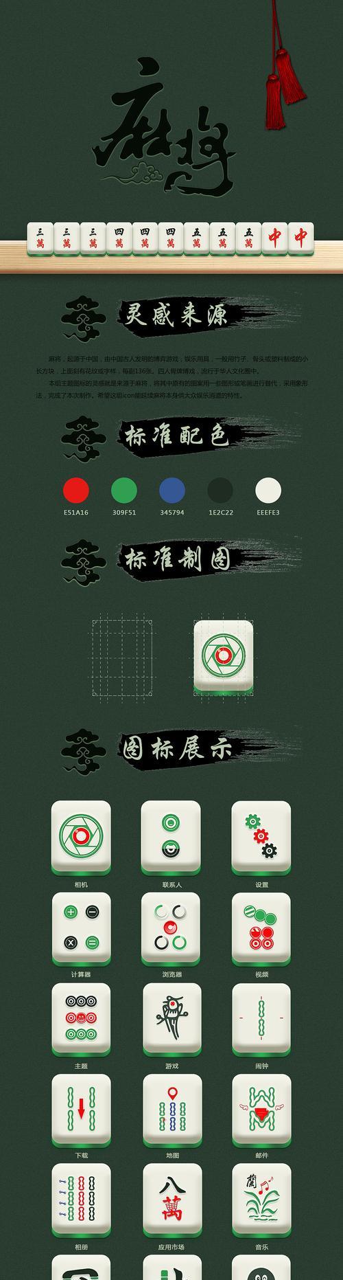 麻将手机软件哪里可以买到？购买时需要注意哪些问题？  第3张