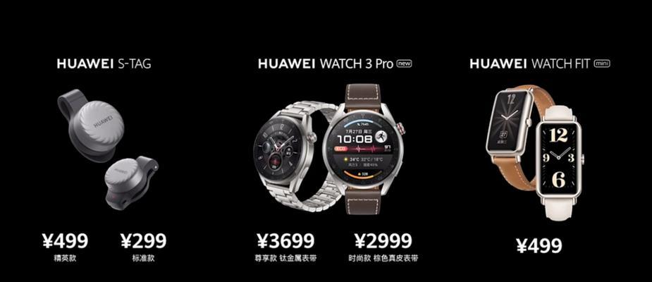 华为s86耳机的正确使用步骤是什么？  第3张