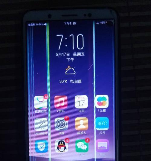 vivo手机出现异色如何处理？异色问题的解决方法是什么？  第1张