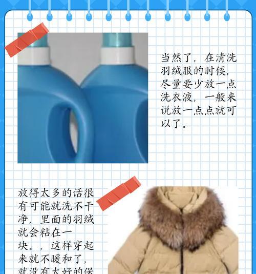 羽绒服在洗衣机中应该使用哪个档位？  第2张