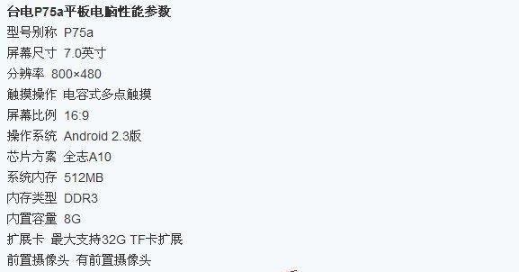 平板电脑上下滑动视频的操作方法？有哪些技巧？  第1张