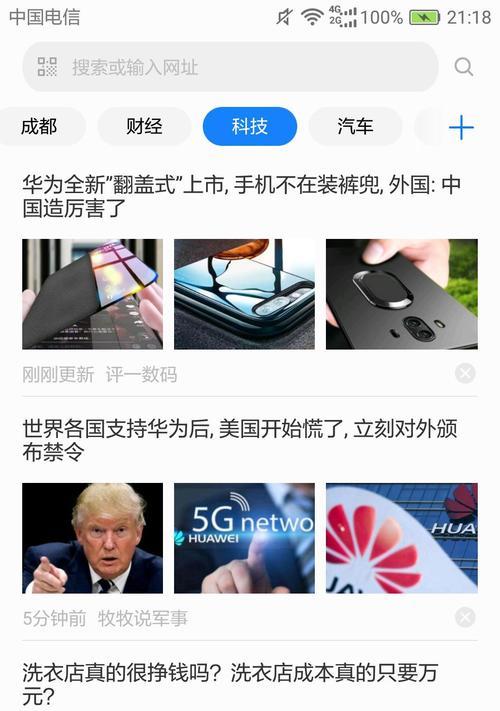 华为手机下载剪衣服大师方法？  第2张