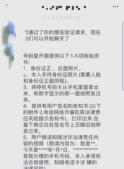 vivo手机激活后如何解除限制？  第1张