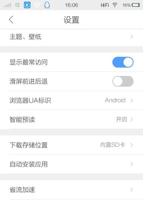 vivo手机激活后如何解除限制？  第3张