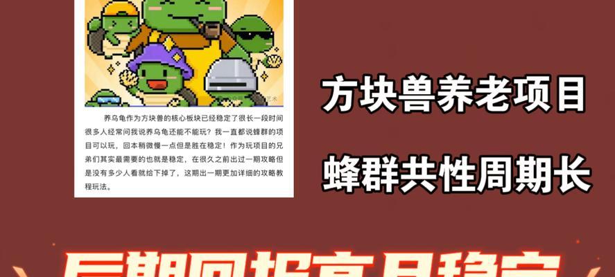 方块兽充电器等级解锁步骤是什么？  第1张