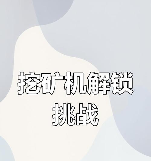 方块兽充电器等级解锁步骤是什么？  第2张
