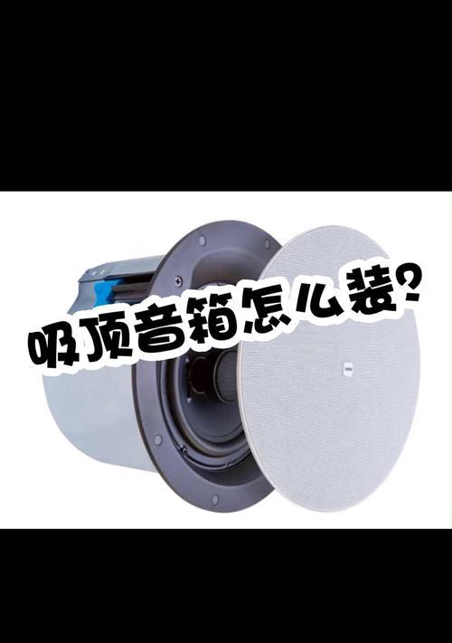 音箱顶部如何正确固定？  第1张