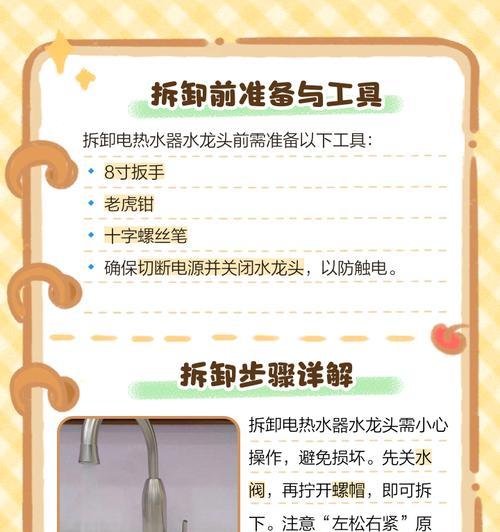 热水器与龙头的正确连接方式是什么？  第1张