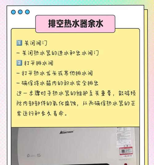 暖热水器关闭操作步骤是什么？  第1张