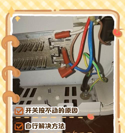 暖热水器关闭操作步骤是什么？  第3张