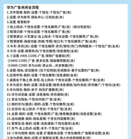 戴尔电脑防病毒程序关闭方法？关闭时常见问题有哪些？  第1张
