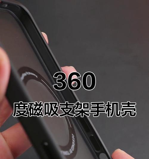 手机壳高支架安装步骤是什么？安装时应注意什么？  第2张