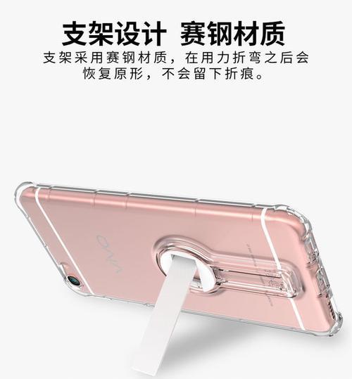 手机壳高支架安装步骤是什么？安装时应注意什么？  第1张