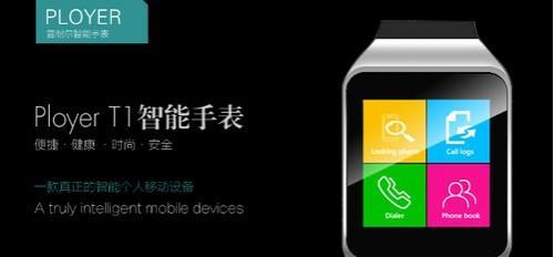 无按钮智能手表如何操作？遇到问题怎么解决？  第3张
