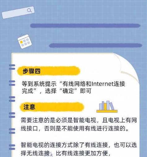 网线安装实现手机上网的方法是什么？  第2张