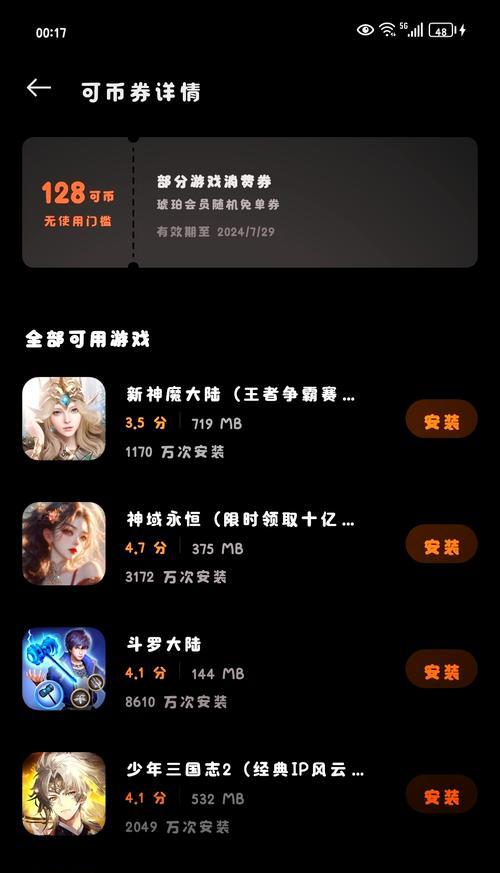 华为蛋仔号转到oppo手机的步骤是什么？  第2张