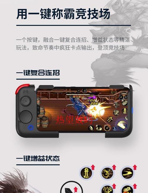 三星手机游戏一键连招设置方法是什么？  第1张