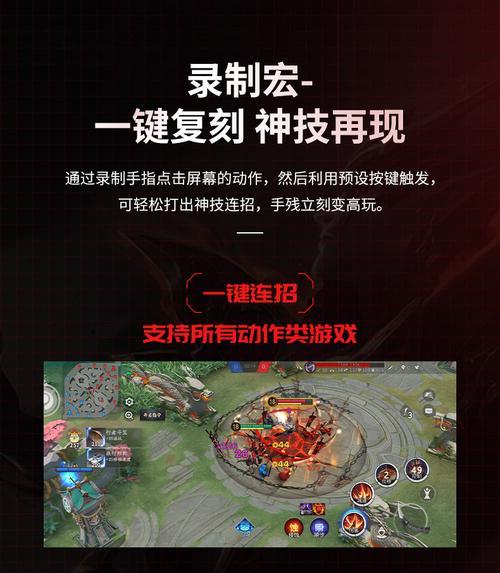 三星手机游戏一键连招设置方法是什么？  第2张