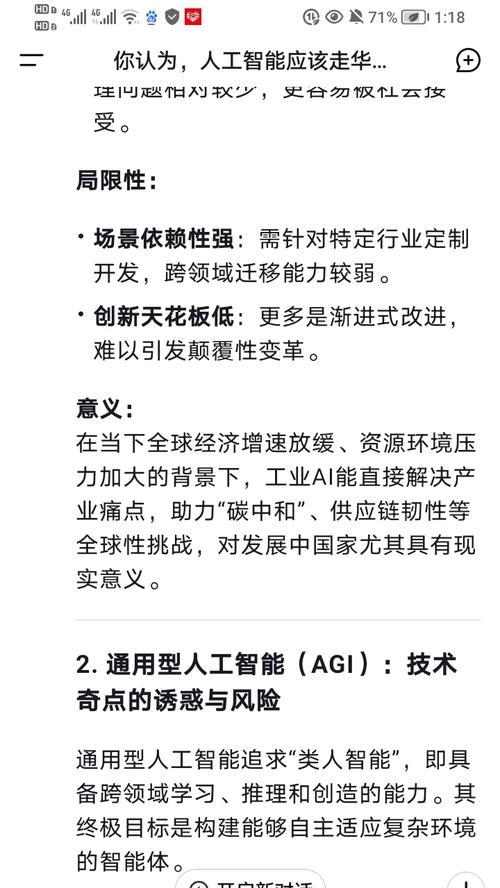 人工智能的发展基于哪些基本假设？这些假设的意义是什么？  第3张