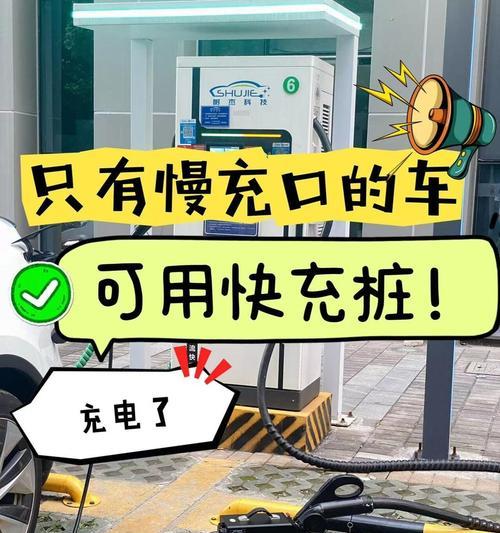 非原装充电器慢充问题如何解决？  第3张