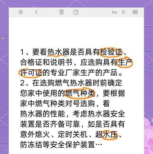 燃气加热水器使用方法是什么？使用中应注意哪些安全事项？  第2张