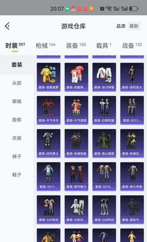 彩虹兽智能手表换表盘难吗？有哪些好看的表盘推荐？  第3张
