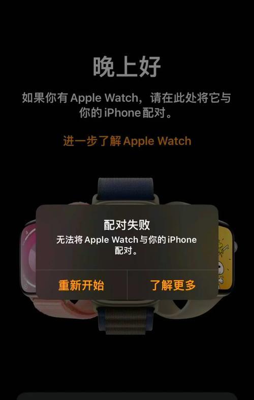 苹果智能手表软件如何下载安装？下载过程中遇到问题怎么办？  第3张