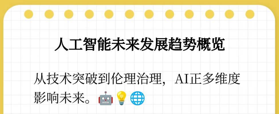 人工智能需要达到什么条件？未来发展的关键因素有哪些？  第1张