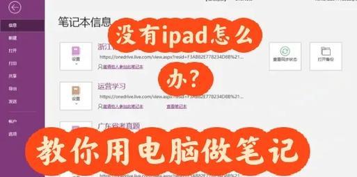 笔记本电脑批注功能如何使用？  第3张