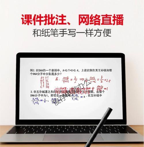 笔记本电脑批注功能如何使用？  第1张
