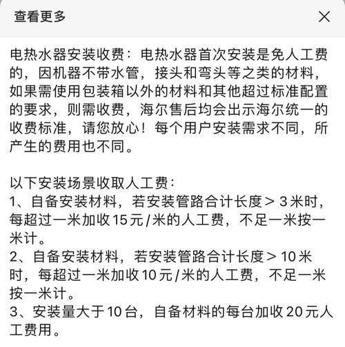 台式净化热水器安装需要哪些工具？安装过程中应注意什么？  第2张
