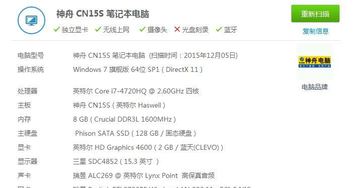 戴尔电脑自带显卡类型是什么？如何升级显卡？  第1张