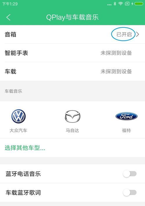 小米音箱音乐会员如何退订？  第1张