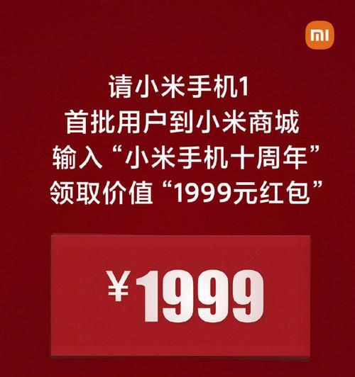 小米手机送卡步骤是什么？  第2张