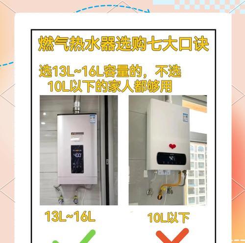 热水器选购时应注意哪些问题？如何避免选购不当？  第2张