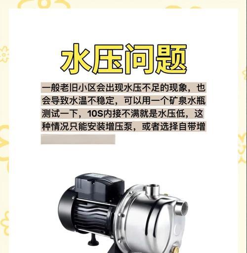 热水器选购时应注意哪些问题？如何避免选购不当？  第3张