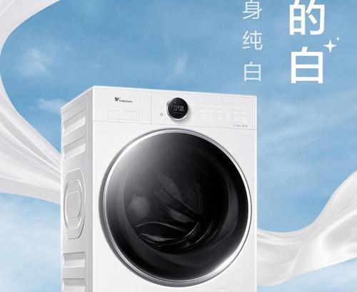 白色洗衣机的选购和使用中有什么特别的讲究吗？  第2张