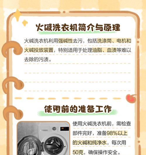 白色洗衣机的选购和使用中有什么特别的讲究吗？  第1张