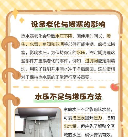 宿舍热水器水压调节方法是什么？  第1张