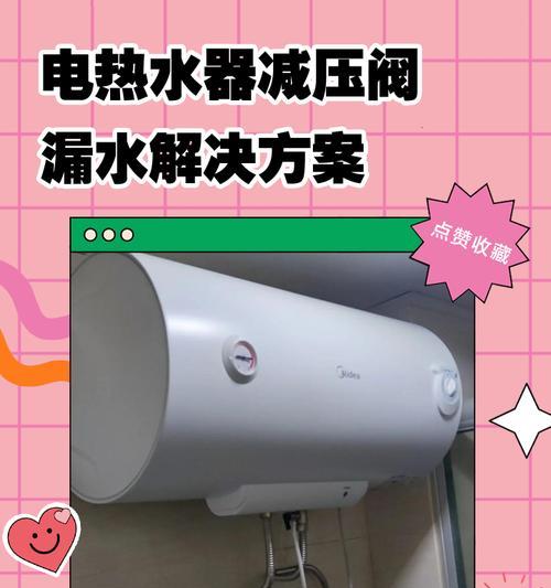 宿舍热水器水压调节方法是什么？  第2张