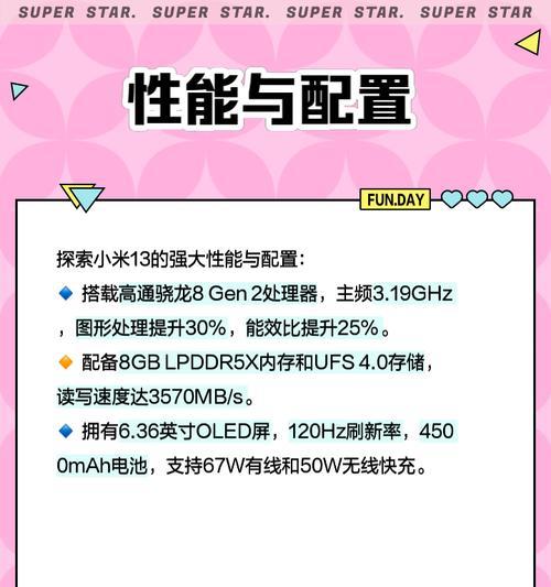 小米13投屏后如何操作才能继续使用手机？  第1张