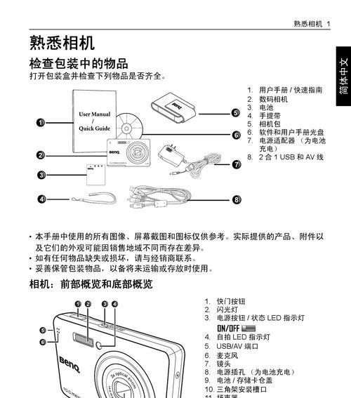 儿童数码相机前置一片黑怎么办？如何解决相机故障？  第2张