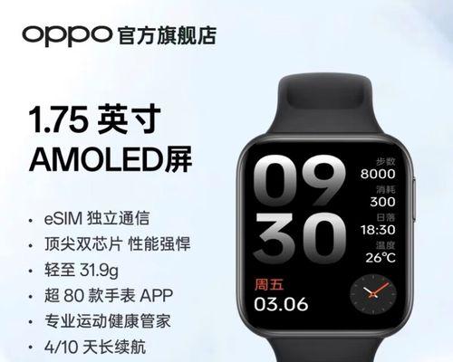 智能手表话筒关闭方法是什么？如何调整设置？  第1张