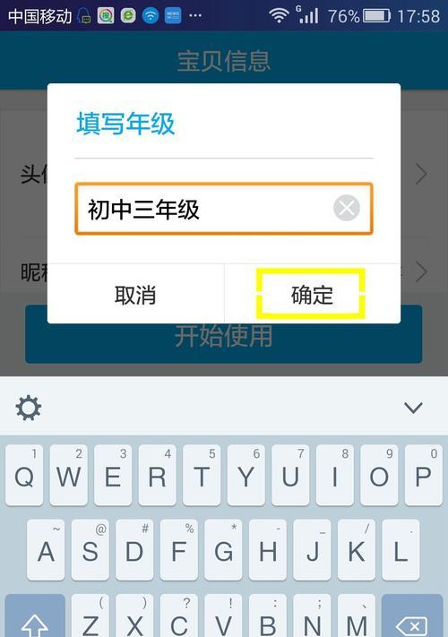 智能手表话筒关闭方法是什么？如何调整设置？  第2张