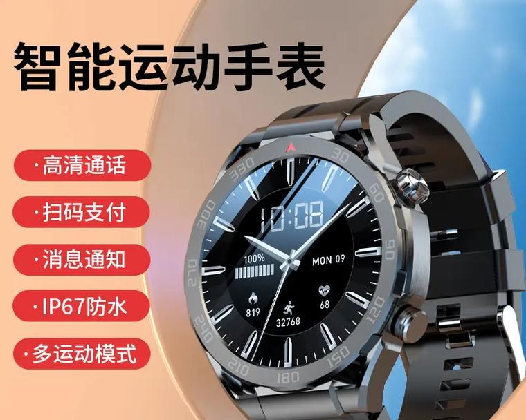 智能手表话筒关闭方法是什么？如何调整设置？  第3张