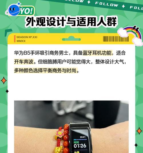 买华为耳机送的手环要怎么用？使用过程中需要注意什么？  第2张