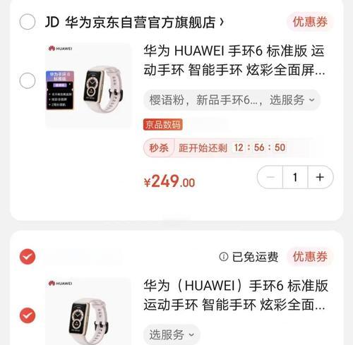 买华为耳机送的手环要怎么用？使用过程中需要注意什么？  第3张