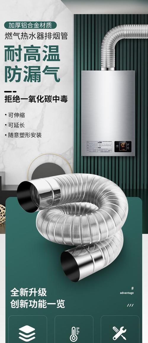 热水器烟筒外面防水怎么做？需要哪些材料？  第2张