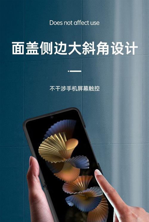 三星小折叠手机壳如何取下？操作步骤是什么？  第1张